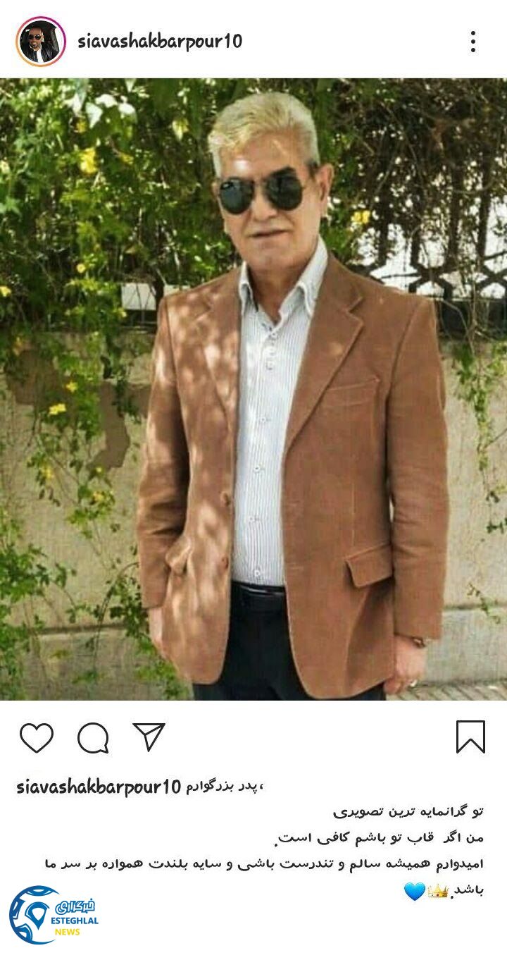 سیاوش اکبرپور