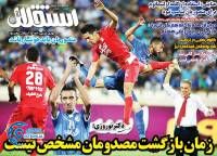 ادامه مطلب...