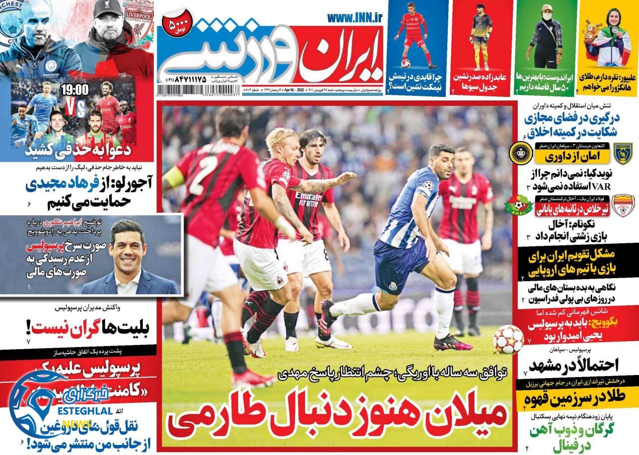 روزنامه ایران ورزشی شنبه 27 فروردین 1401 