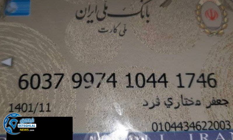 جعفر مختاری فر