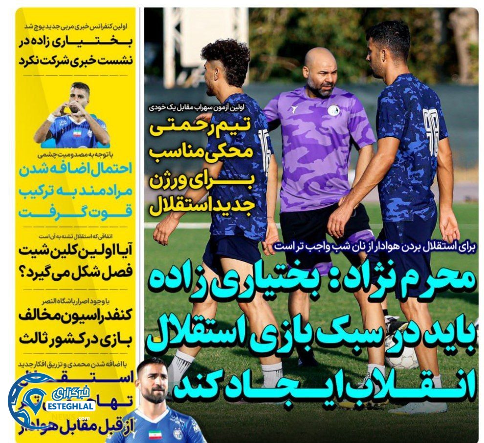 روزنامه های ورزشی ایران شنبه 14 مهر 1403 