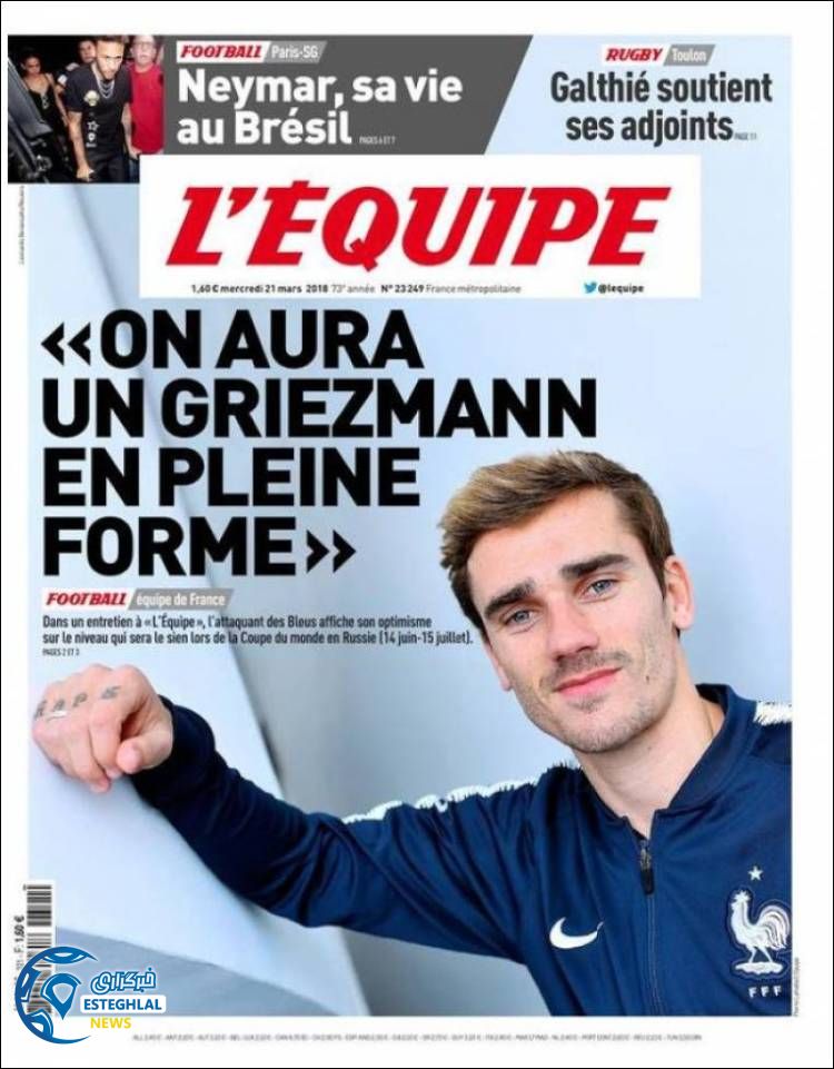 روزنامه ورزشی اکیپ چهارشنبه 1 فروردین 1397