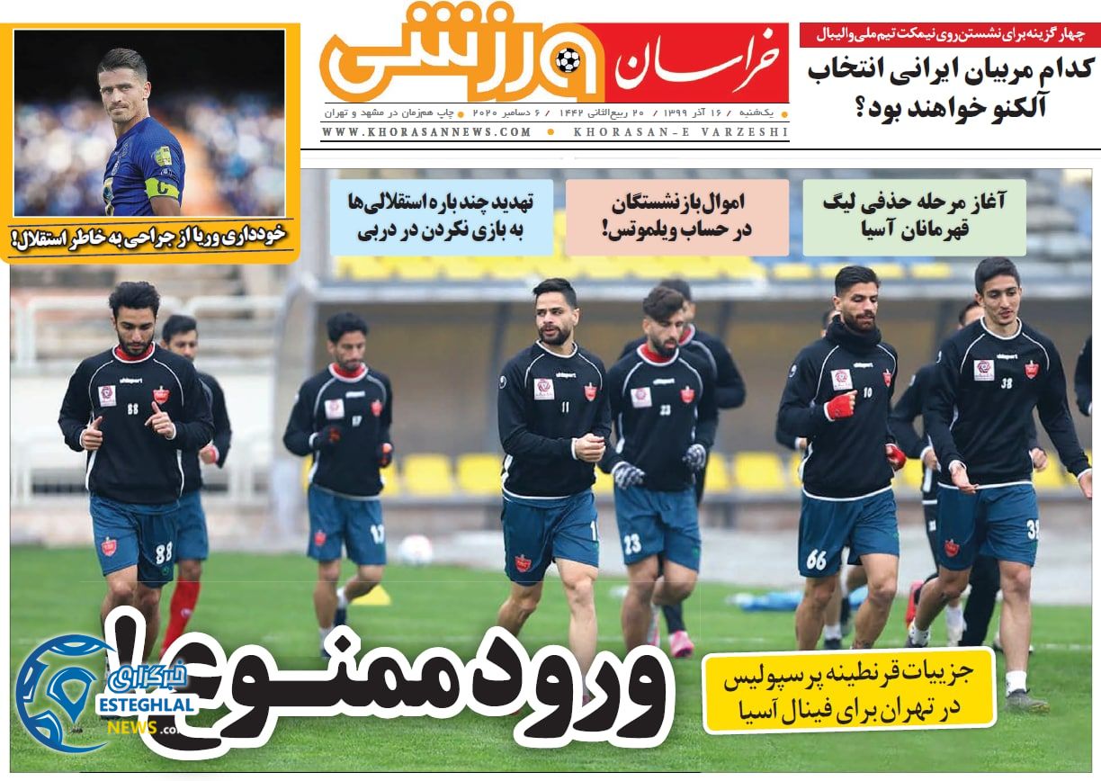 روزنامه خراسان ورزشی یکشنبه 16 آذر 1399                