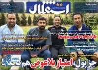 ادامه مطلب...