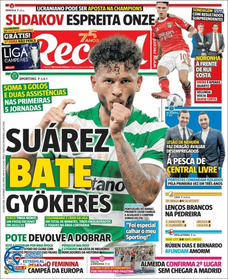 روزنامه ورزشی رکورد  دوشنبه 24 شهریور 1404 