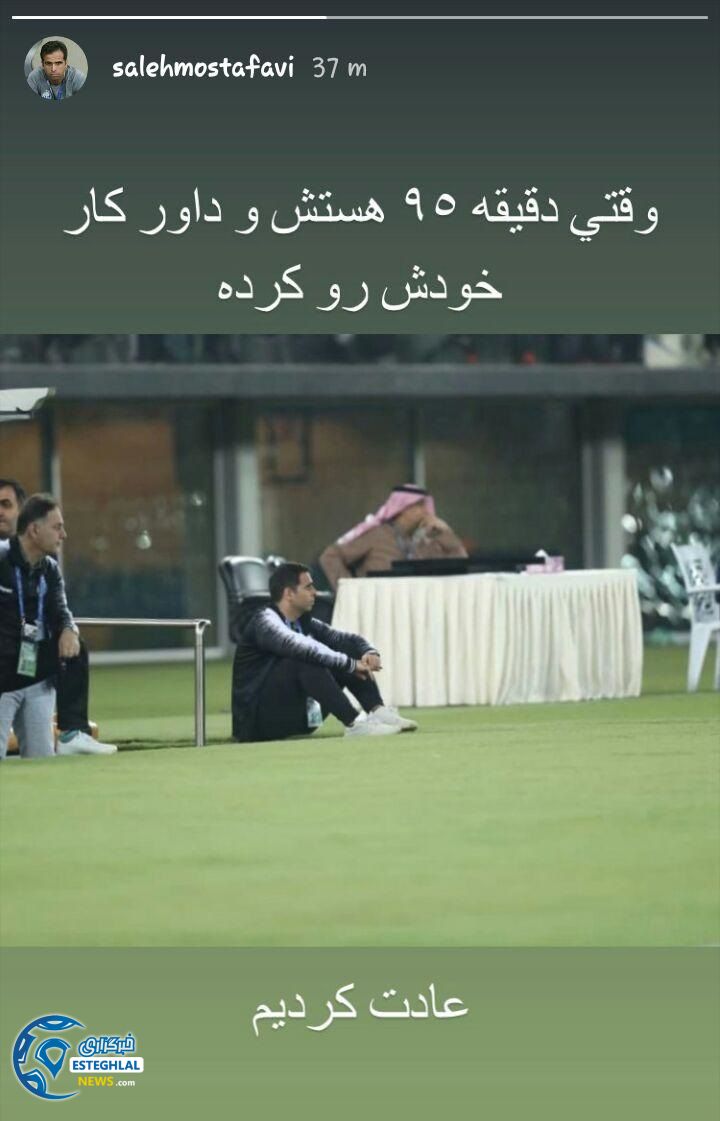 صالح مصطفوی