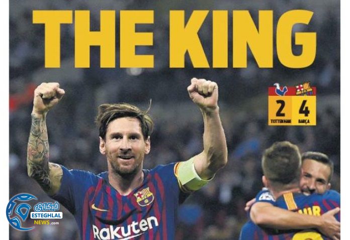 روزنامه های ورزشی جهان پنجشنبه 12 مهر 1397