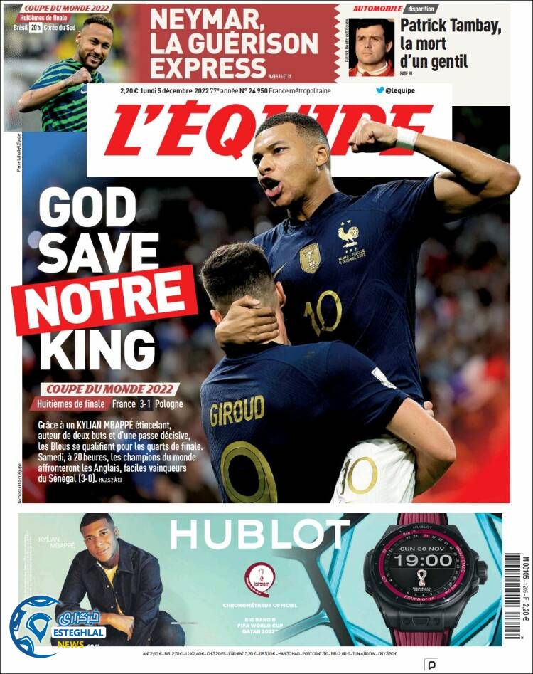 روزنامه ورزشی اکیپ دوشنبه 14 آذر 1401