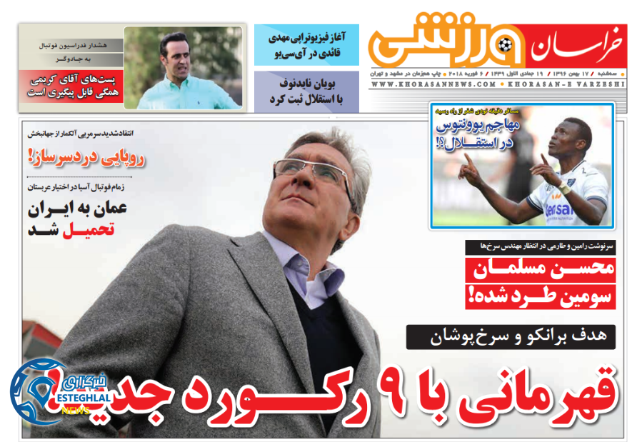 روزنامه خراسان ورزشی سه شنبه 17 بهمن 1396  