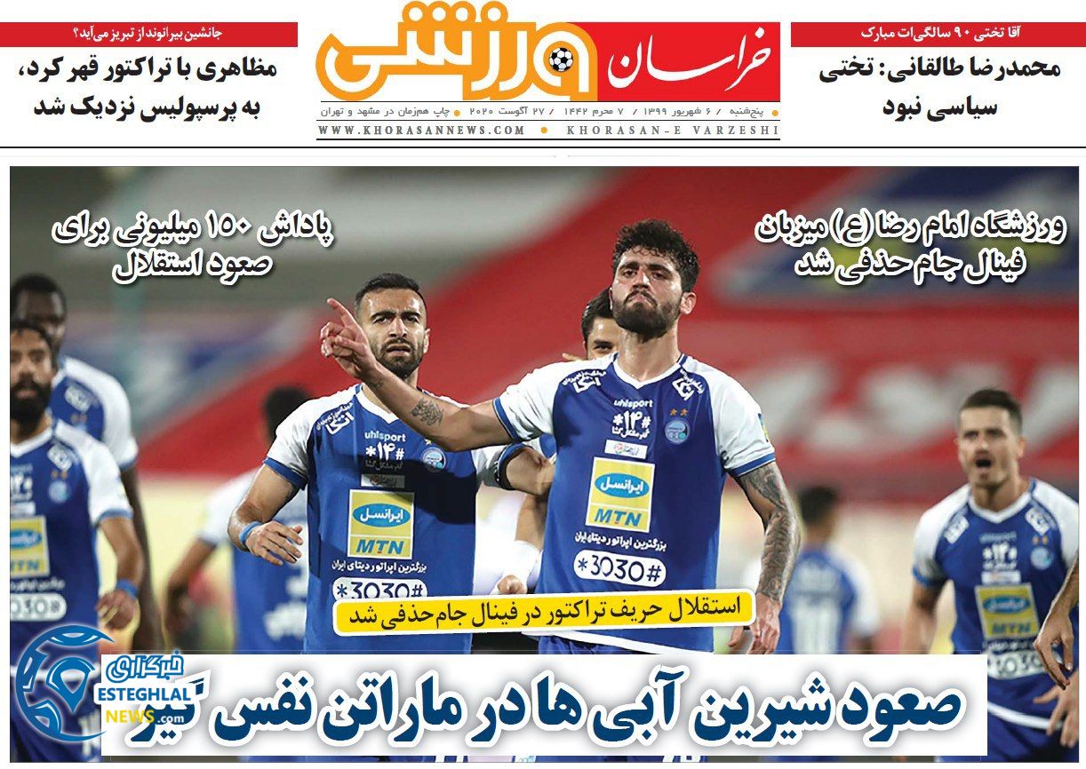 روزنامه خراسان ورزشی پنجشنبه 6 شهریور 1399                