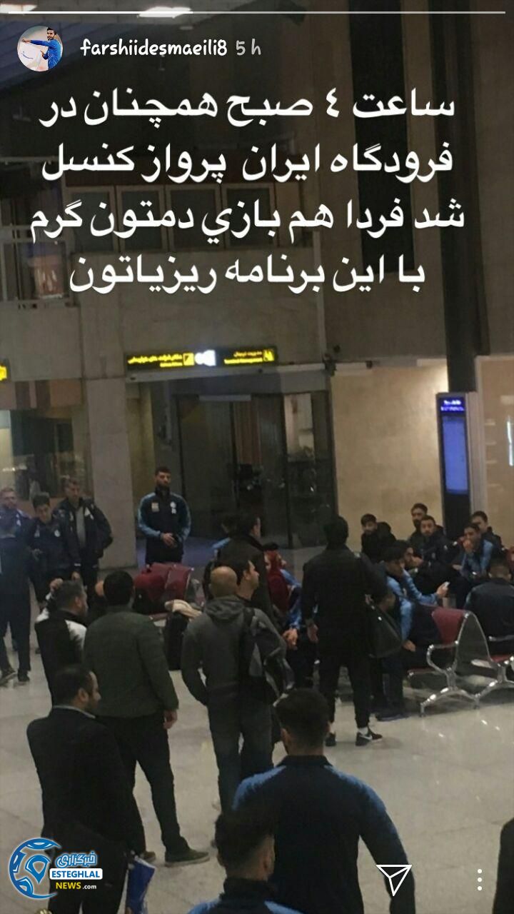 فرشید اسماعیلی