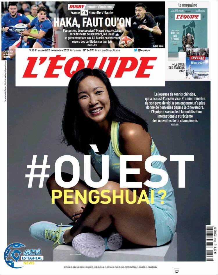 روزنامه ورزشی اکیپ شنبه 29 آبان 1400