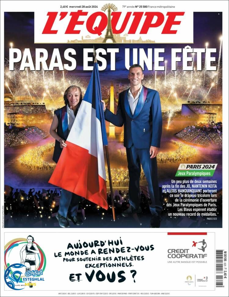 روزنامه ورزشی اکیپ چهارشنبه 7 شهریور 1403