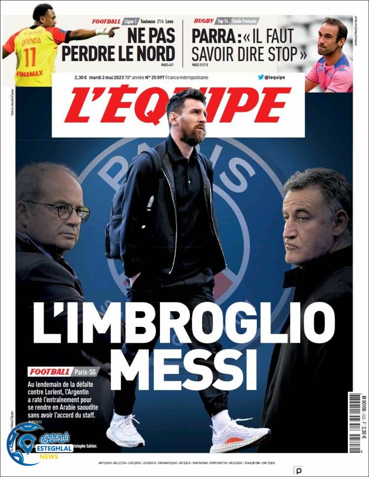 روزنامه ورزشی اکیپ سه شنبه 12 اردیبهشت 1402 