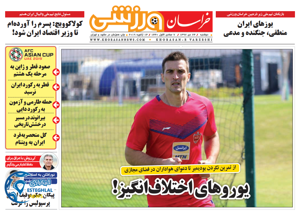 روزنامه خراسان ورزشی دوشنبه 24 دی 1397                   