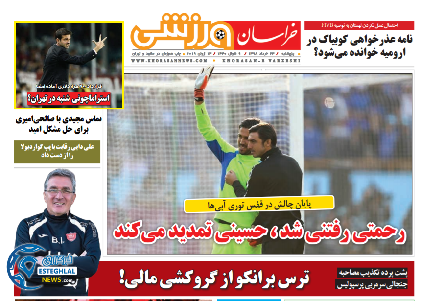 روزنامه خراسان ورزشی پنجشنبه 23 خرداد 1398              