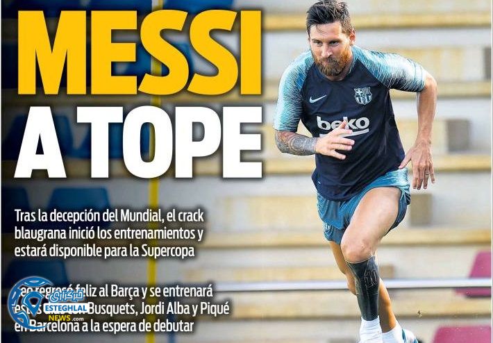 روزنامه های ورزشی جهان چهارشنبه 10 مرداد 1397