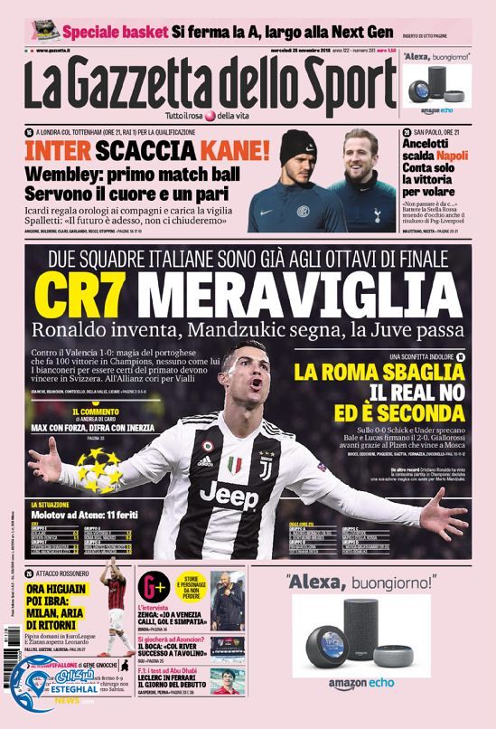 روزنامه ورزشی گاتزتا دلو اسپورت چهارشنبه 7 آذر 1397