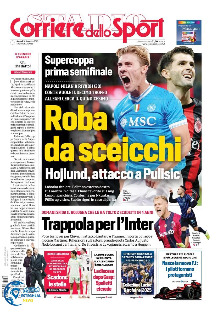 روزنامه ورزشی کوریره دلو اسپورت پنجشنبه 27 آذر 1404 