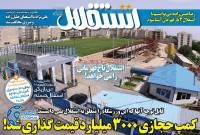 ادامه مطلب...