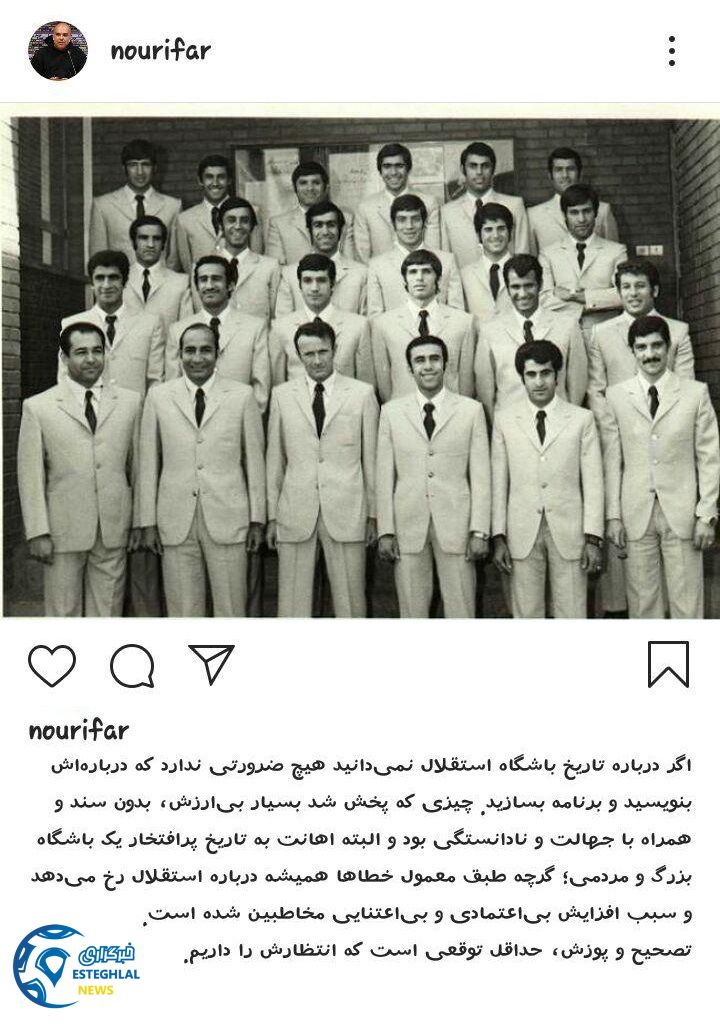 محمد نوری فر
