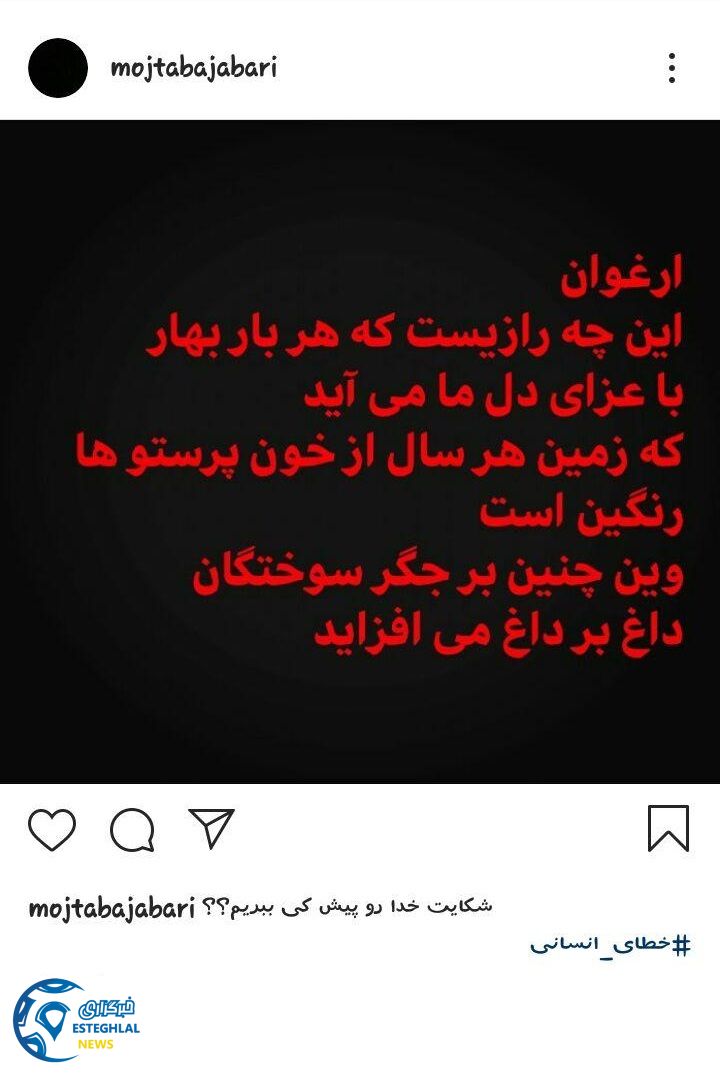 مجتبی جباری