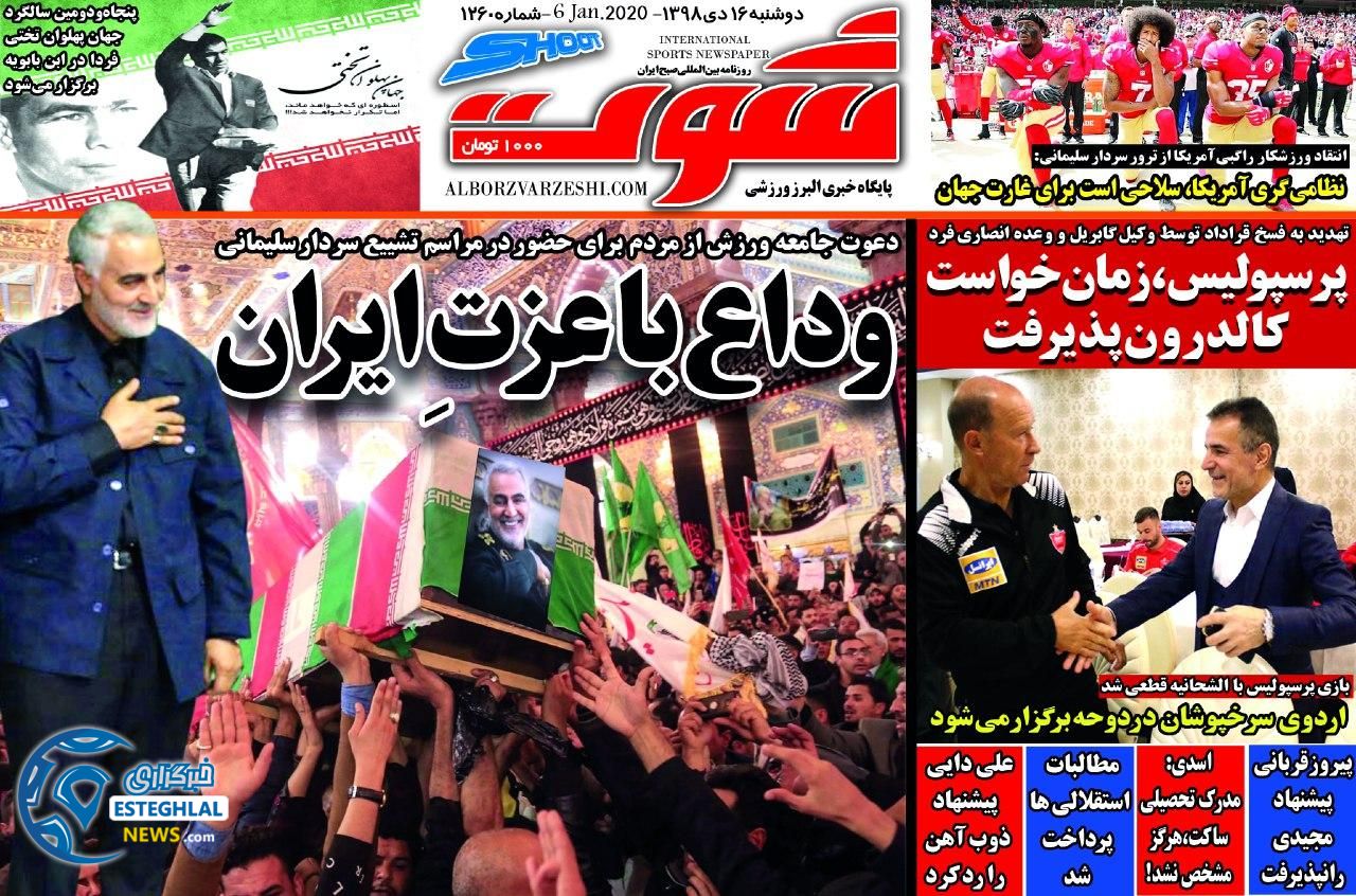 روزنامه شوت دوشنبه 16 دی 1398      