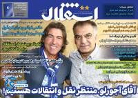 ادامه مطلب...