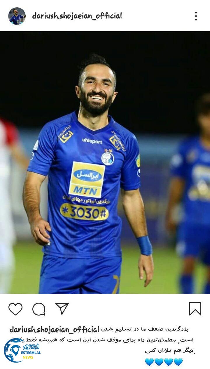 داریوش شجاعیان 