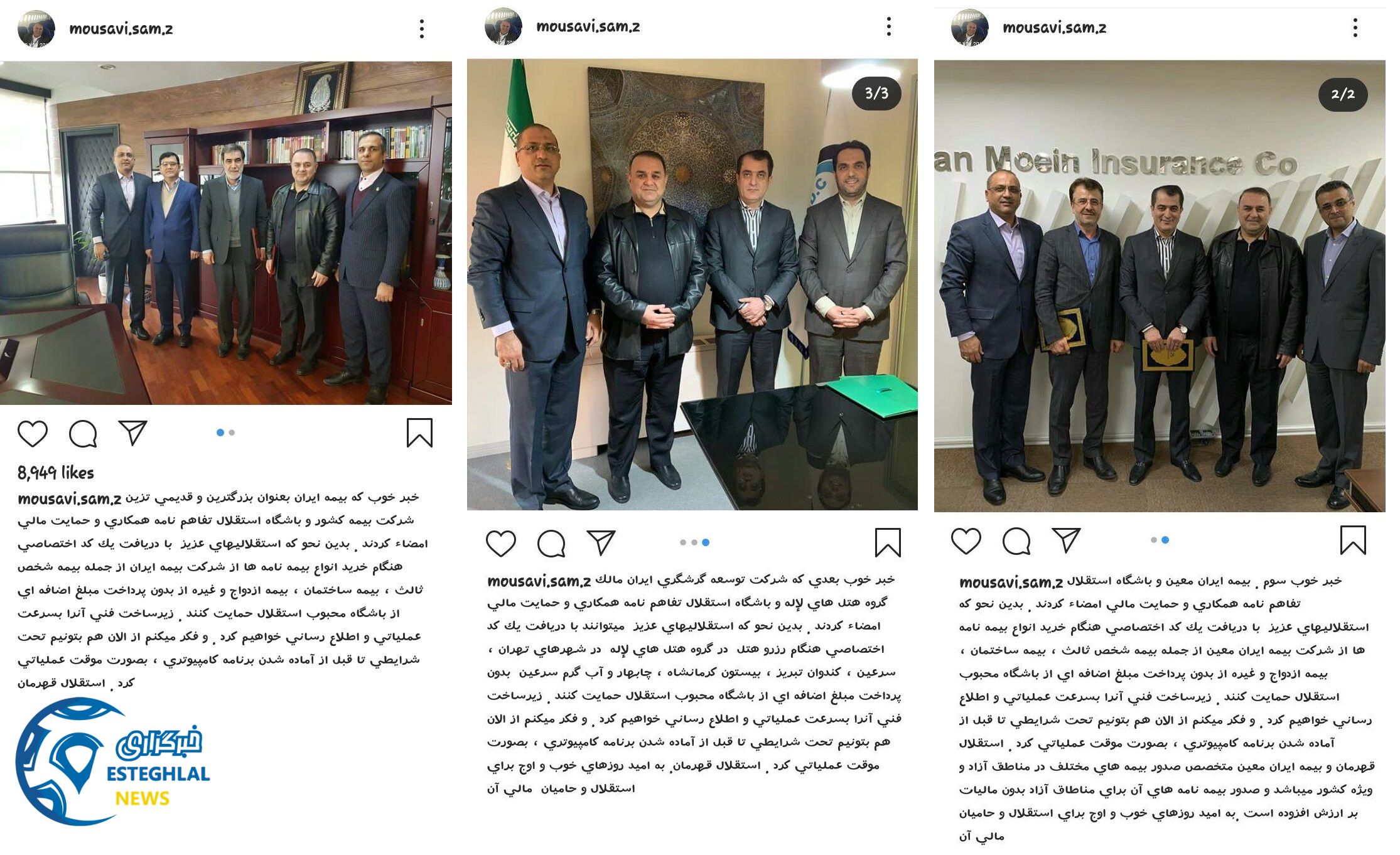 عبدالرضا موسوی 