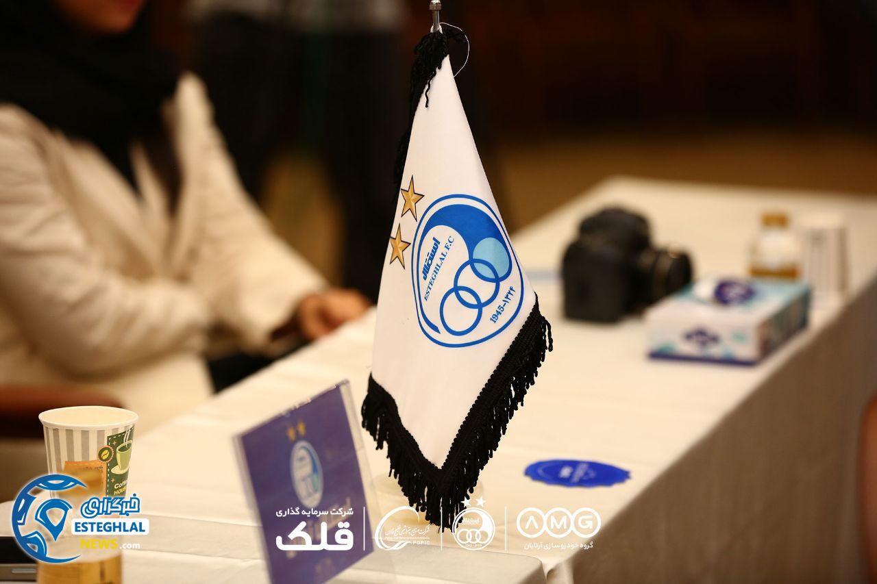 بسکتبال آقایان استقلال