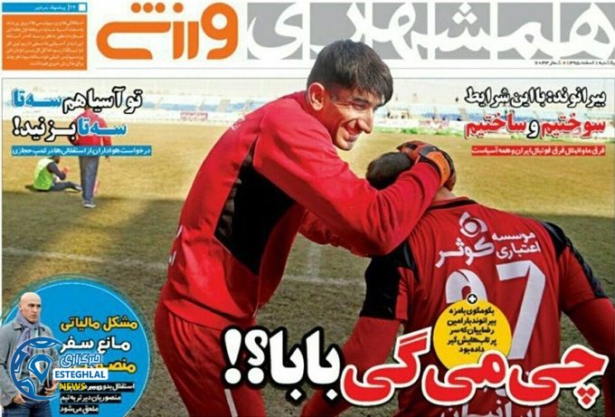 گیشه روزنامه های ورزشی ایران 1 اسفند