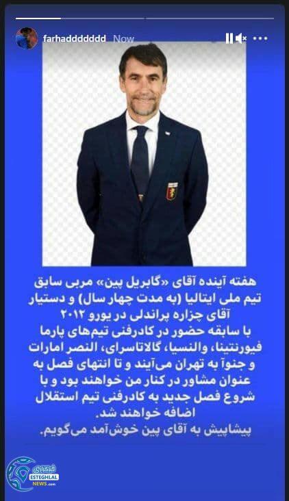 گابریله پین