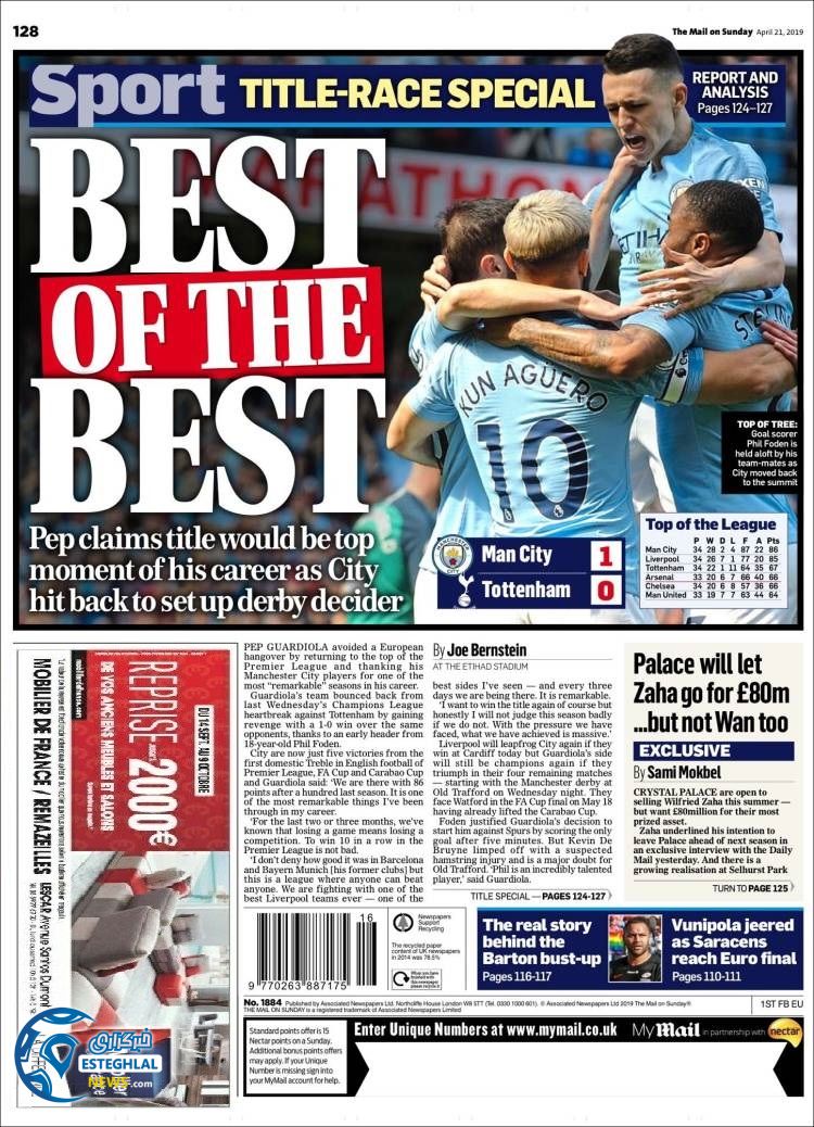 روزنامه ورزشی مایل اسپورت یکشنبه 1 اردیبهشت 1398