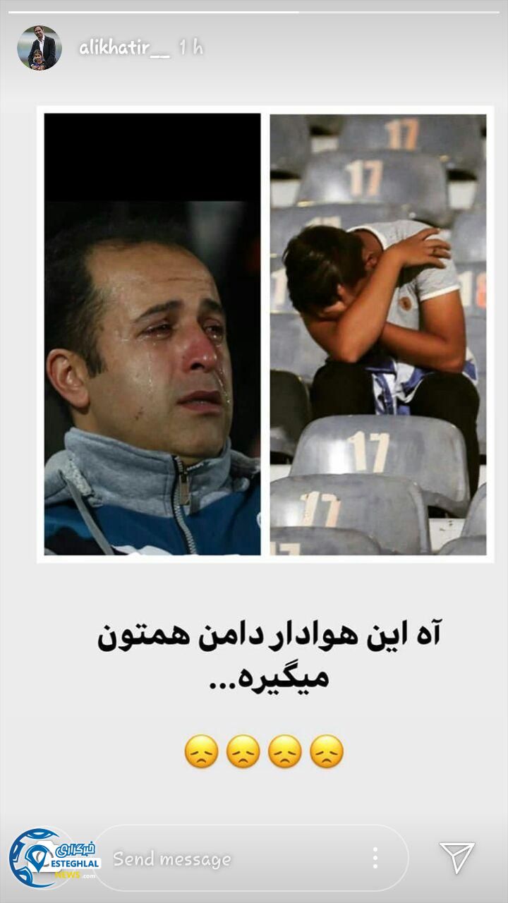 استوری علی خطیر