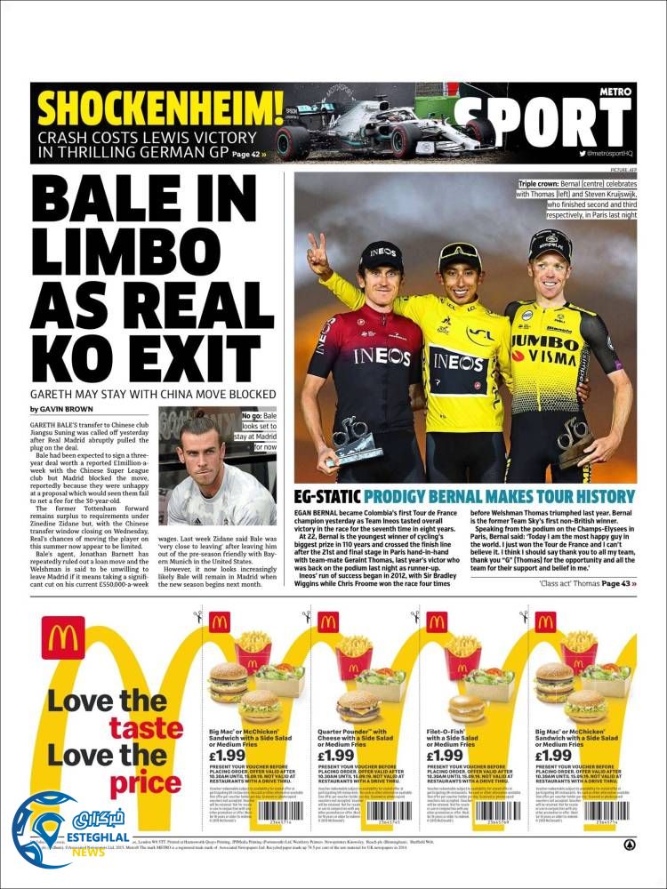 روزنامه ورزشی مترو اسپورت دوشنبه 7 مرداد 1398