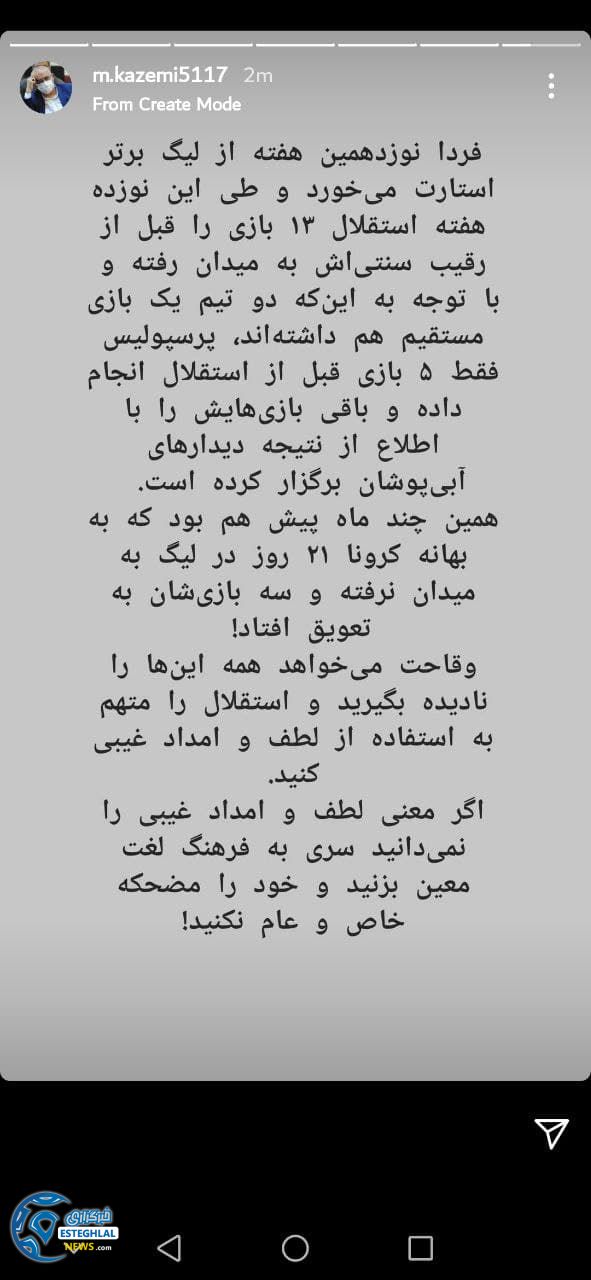 استوری محمد کاظمی