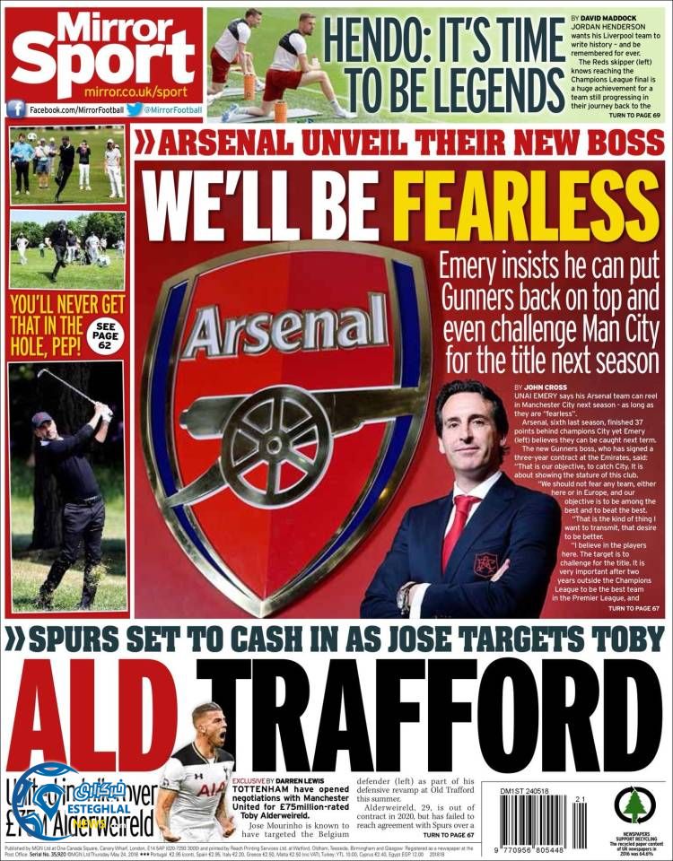 روزنامه میرور اسپورت پنجشنبه 3 خرداد 1397