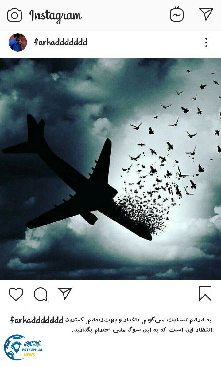 فرهاد مجیدی