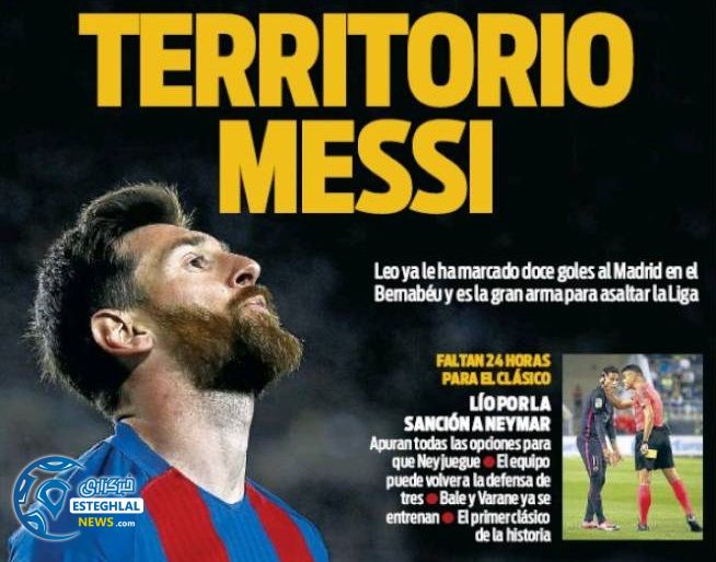 گیشه روزنامه های ورزشی جهان 2 اردیبهشت