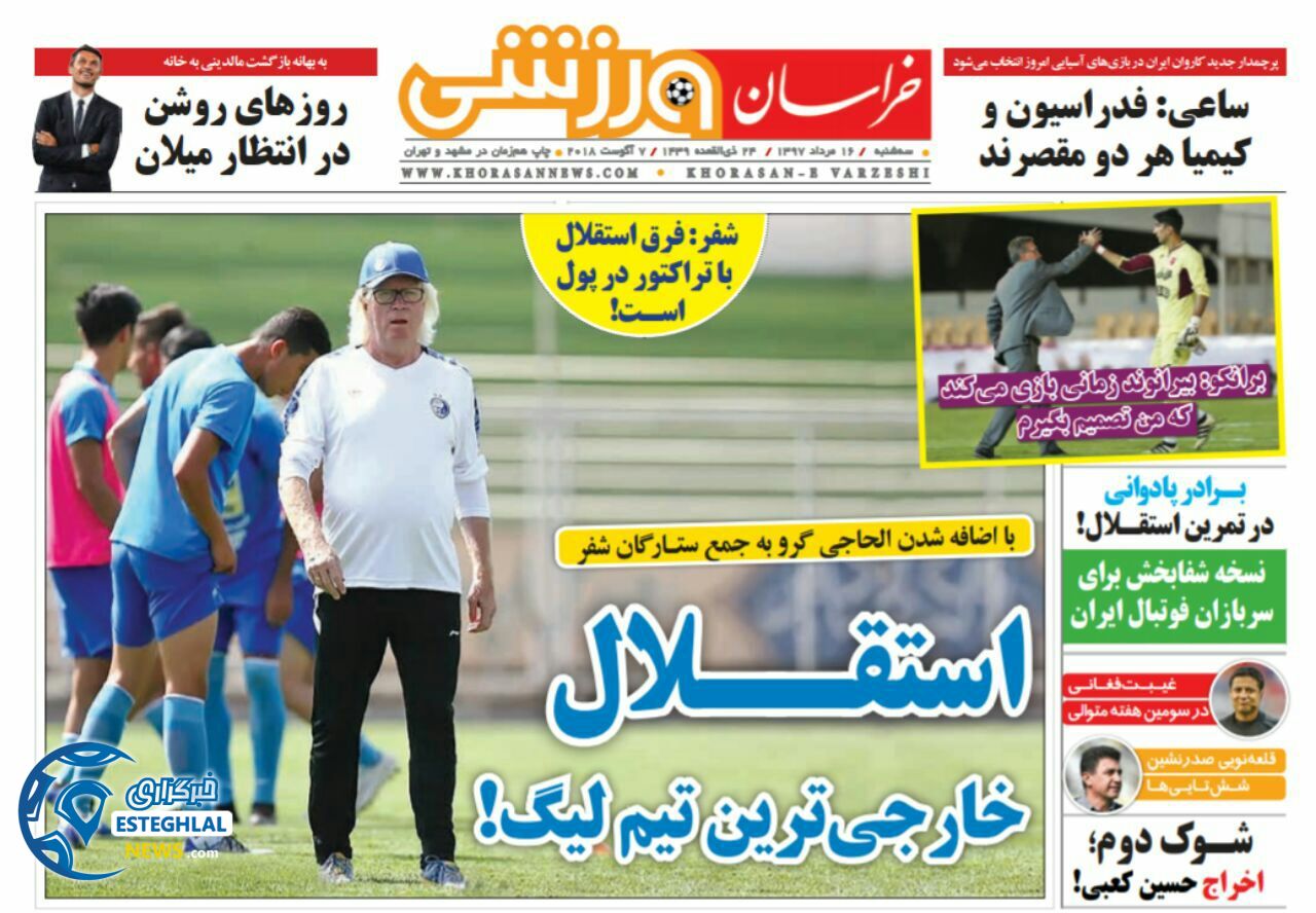 روزنامه خراسان ورزشی سه شنبه 16 مرداد 1397 