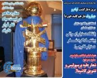 ادامه مطلب...