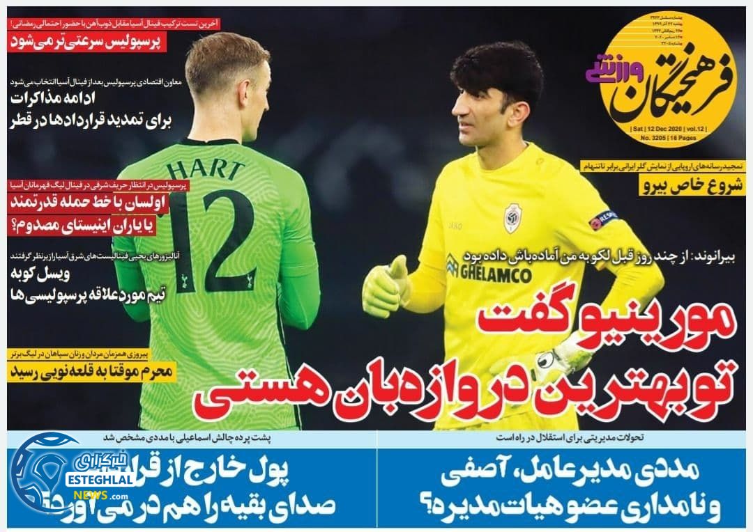 روزنامه فرهیختگان ورزشی شنبه 22 آذر 1399                    