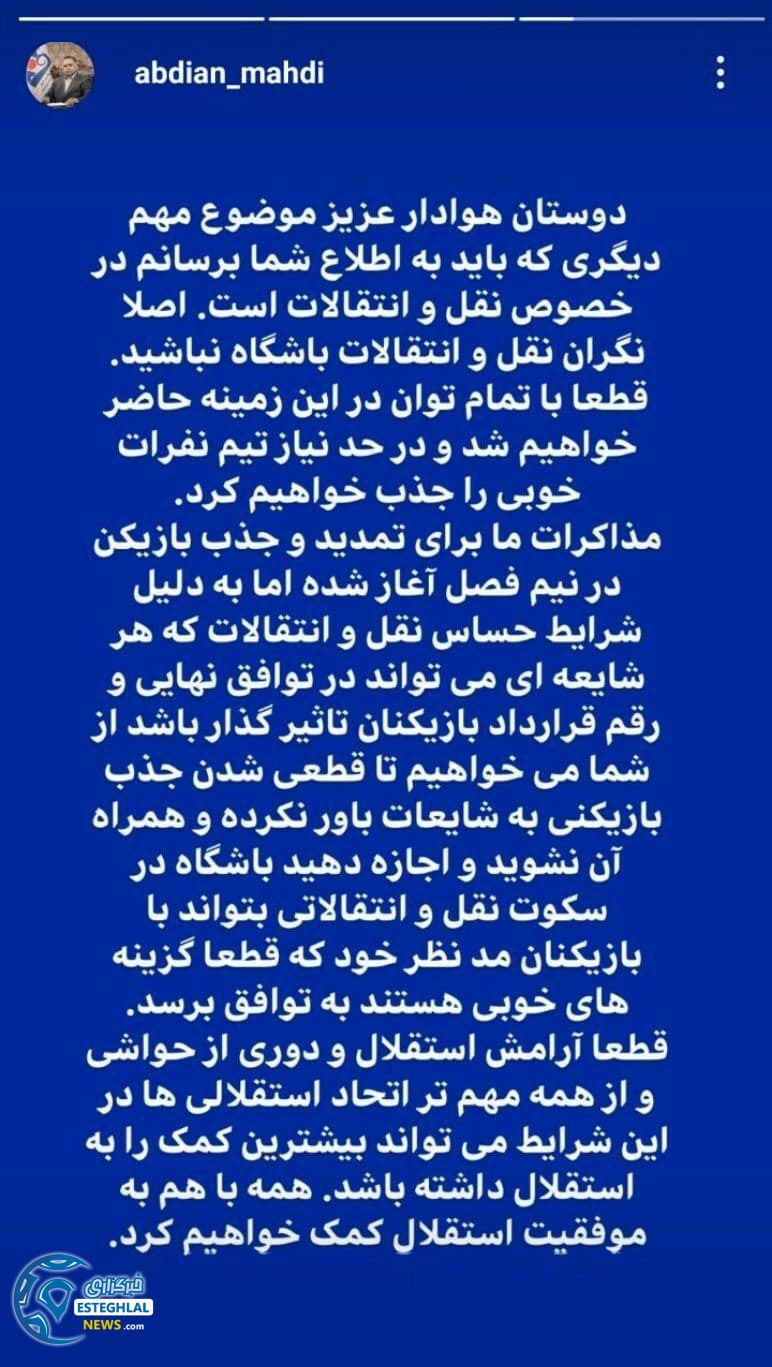 استوری مهدی عبدیان