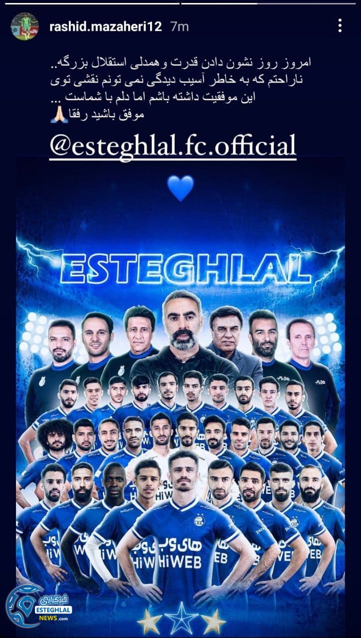 محمد رشید مظاهری