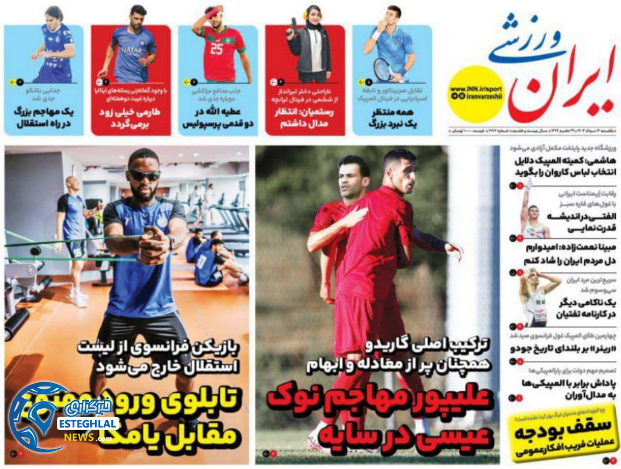 روزنامه ایران ورزشی یکشنبه 14 مرداد 1403