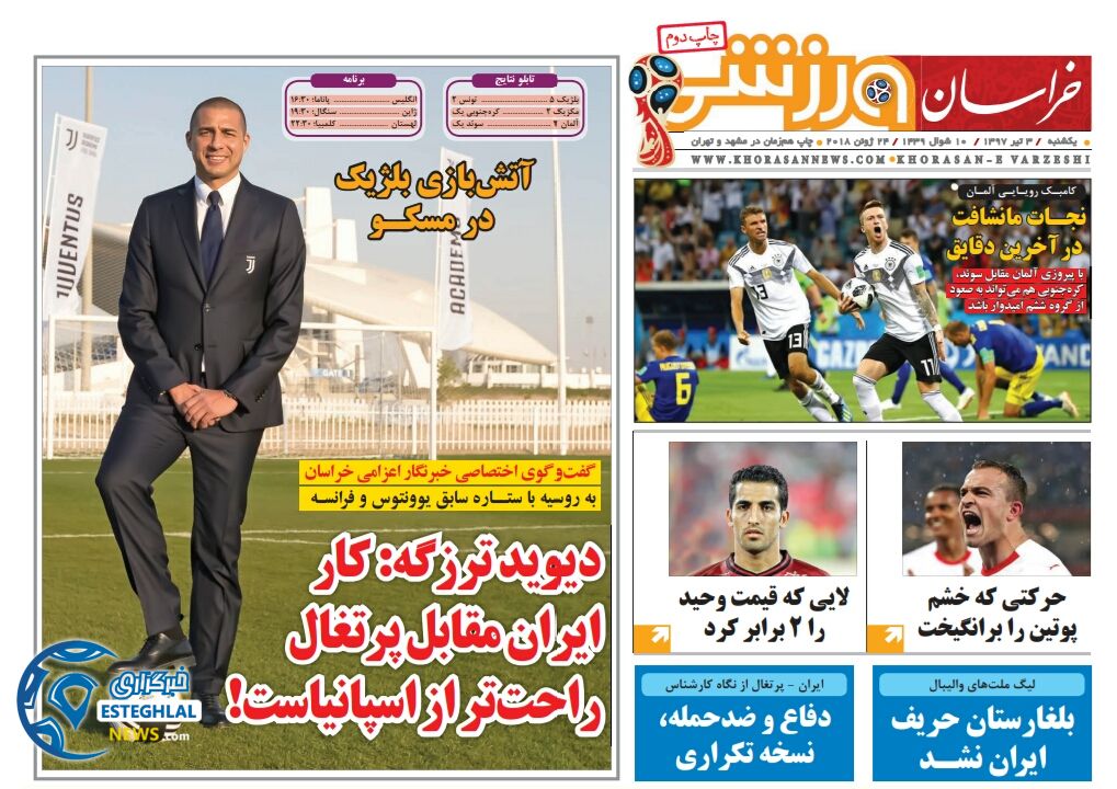روزنامه خراسان ورزشی یکشنبه 3 تیر 1397         