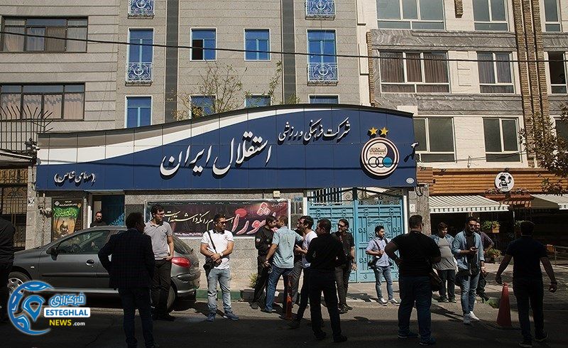 باشگاه استقلال