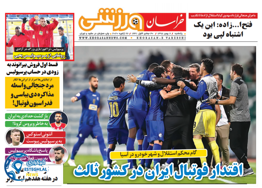 روزنامه خراسان ورزشی یکشنبه 6  بهمن 1398   