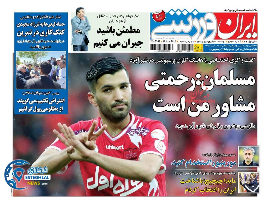 IranSport